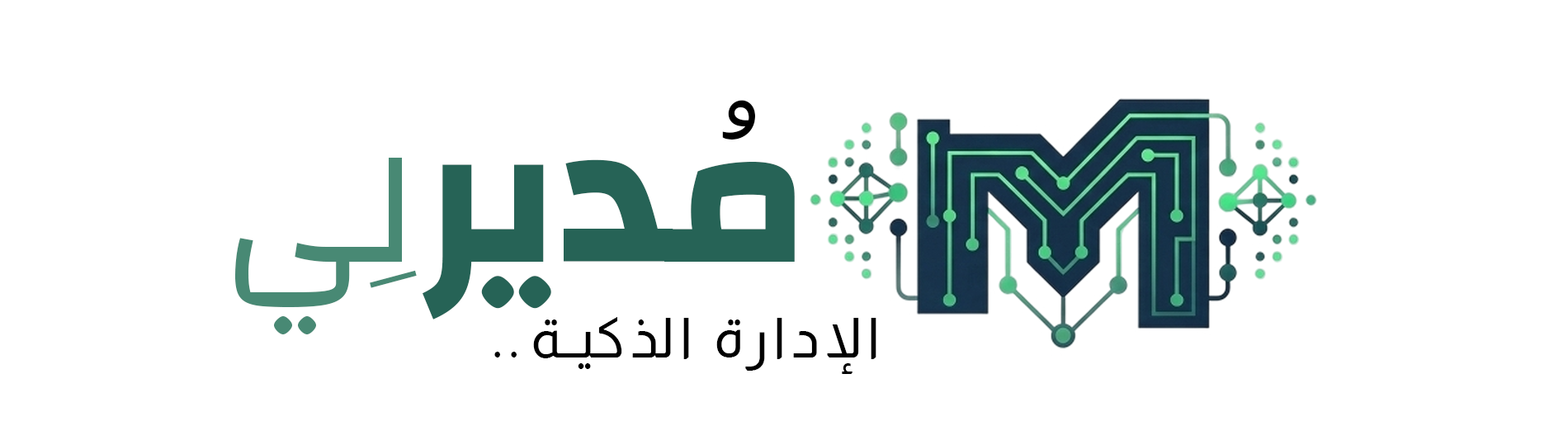 {"en":"Modirly Engine","ar":"منصة موديرلي الرقمية"}